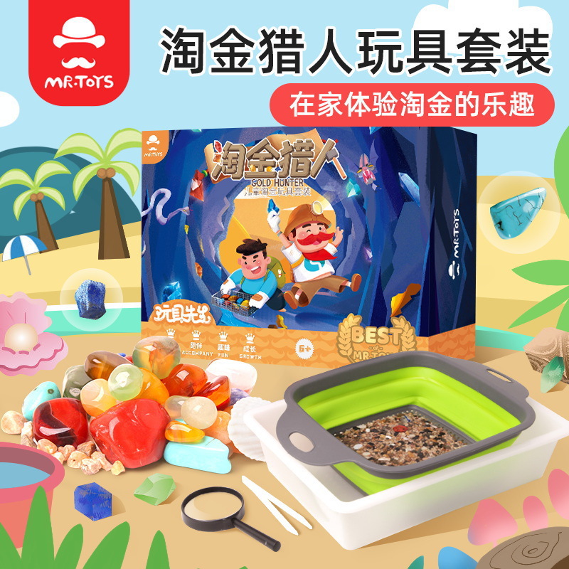 Wholesale Children's Gold Hunter Sand Toy Set Stone Crystal Ore Taobao Mine Toy Mr. Taobao Mine One Piece Dropshipping