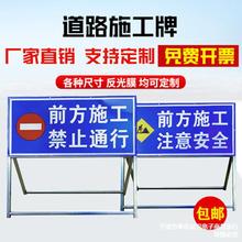前方道路施工警示牌标识牌交通标志反光导向指示牌工地安全施工牌