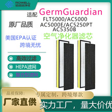 亚马逊热卖适配Germ Guardian FLT5000/5250PT空气净化器HEPA滤芯