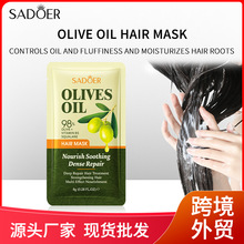 全英文SADOER橄榄油修护柔顺滋养发膜滋润头发护发素跨境外贸批发