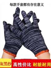 手套劳保耐磨工作整包加厚尼龙手套工人防护棉线手套大包劳保手套