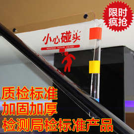 小心碰头装置 自动扶梯小心碰头 扶梯防碰头装置 剪刀口小心碰头