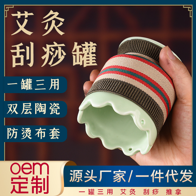 陶瓷莲花艾灸罐火龙罐家用艾灸刮痧一体随身灸粗艾柱艾灸杯批发