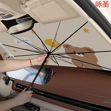 汽车遮阳伞车窗遮阳帘防晒隔热遮阳挡前挡风玻璃遮阳罩车载遮光板