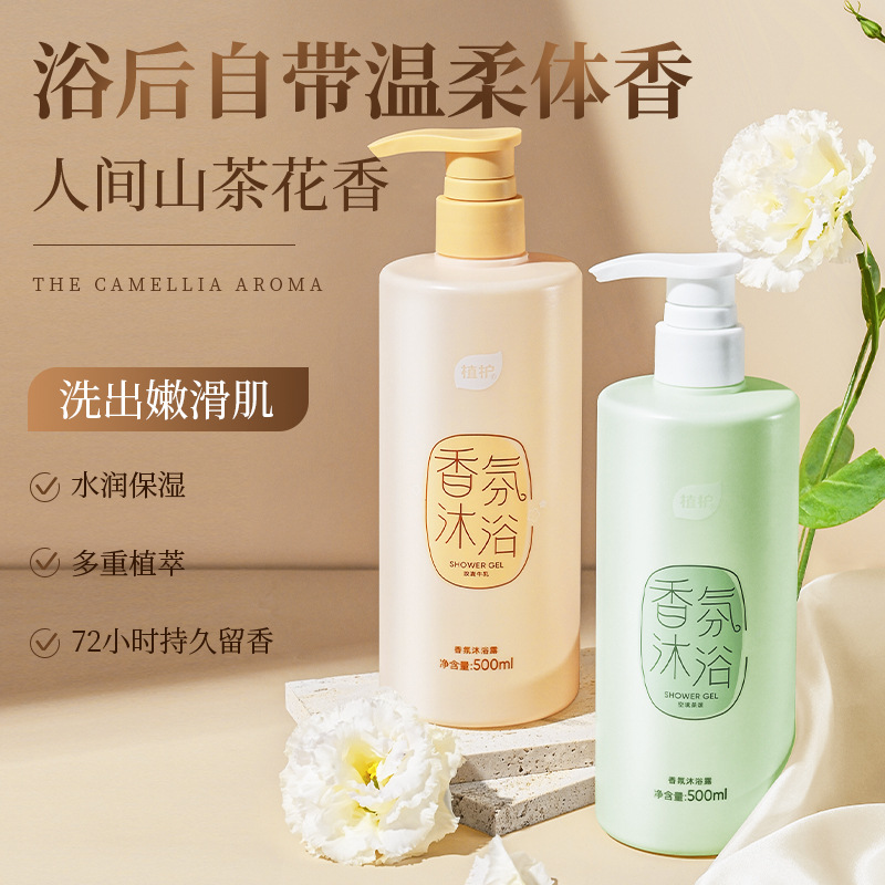 植护玫珑牛乳大容量洗发水洗护肤用持久留香沐浴露品一件代批发