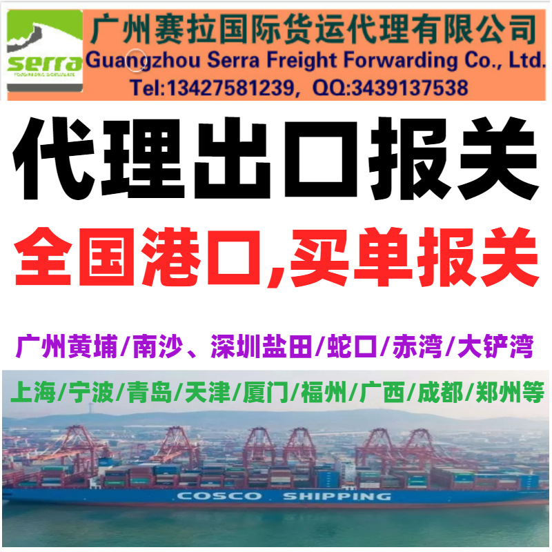 包邮或首单立减立即询价旺旺联系提供全国各港口, 代理出口报关服务