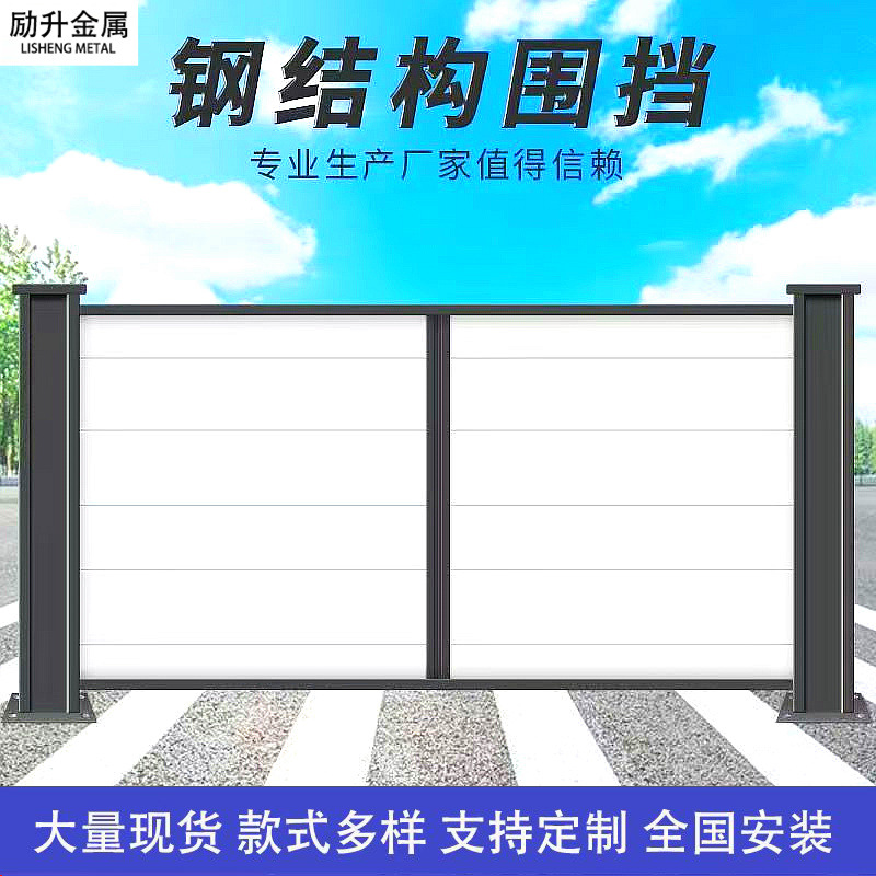 宁波工地钢结构地铁围挡道路隔离小草彩钢装配式工程广告组装挡板