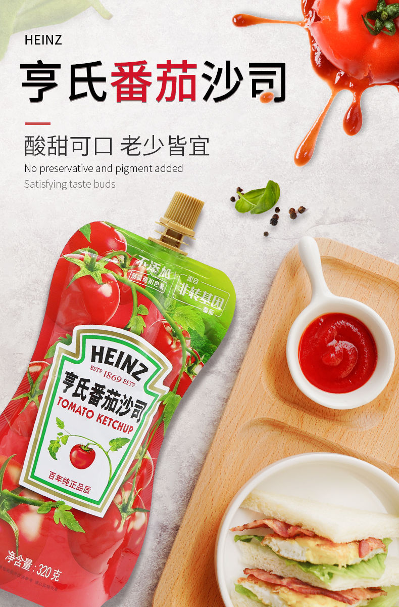 亨氏番茄酱番茄沙司320g120g 寿司蕃茄酱挤压装 寿司材料意面酱料