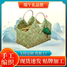 手工编织端午节礼品篮节日礼物包装手提袋特产茶叶滋补礼品包装盒