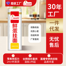品品好鲜蛋挂面800g鸡蛋家常挂面早餐汤面龙须细面代发专享