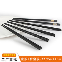 密胺黑色塑料筷子不发霉酒店饭店食堂家用商用消毒筷防滑合金筷子