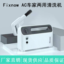 Fixnow洗车机220V高压水枪洗车家用多功能刷车清洗机神器便携小型