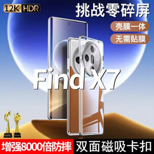 适用OPPOfindx7手机壳万磁王双面玻璃金属磁吸findx6pro全包防摔5