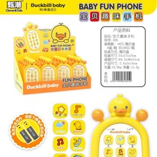 黄小鸭手机0-1岁婴儿可啃咬益智早教宝宝多功能音乐电话男女孩