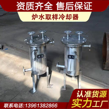 取样冷却器 炉水取样冷却器 汽水取样冷却器 大量批发