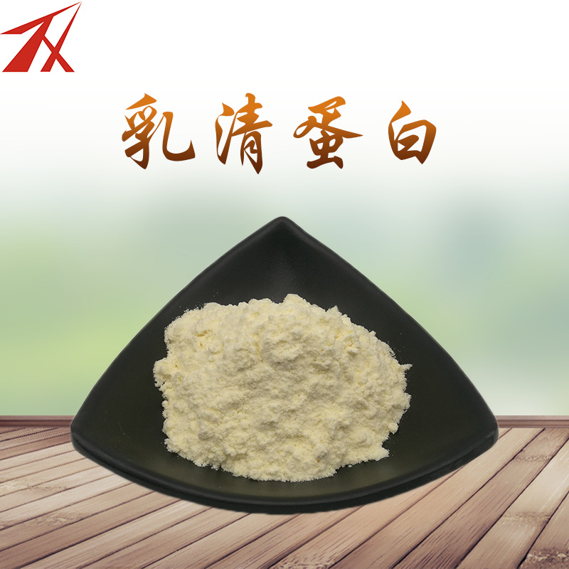 保健品乳清蛋白