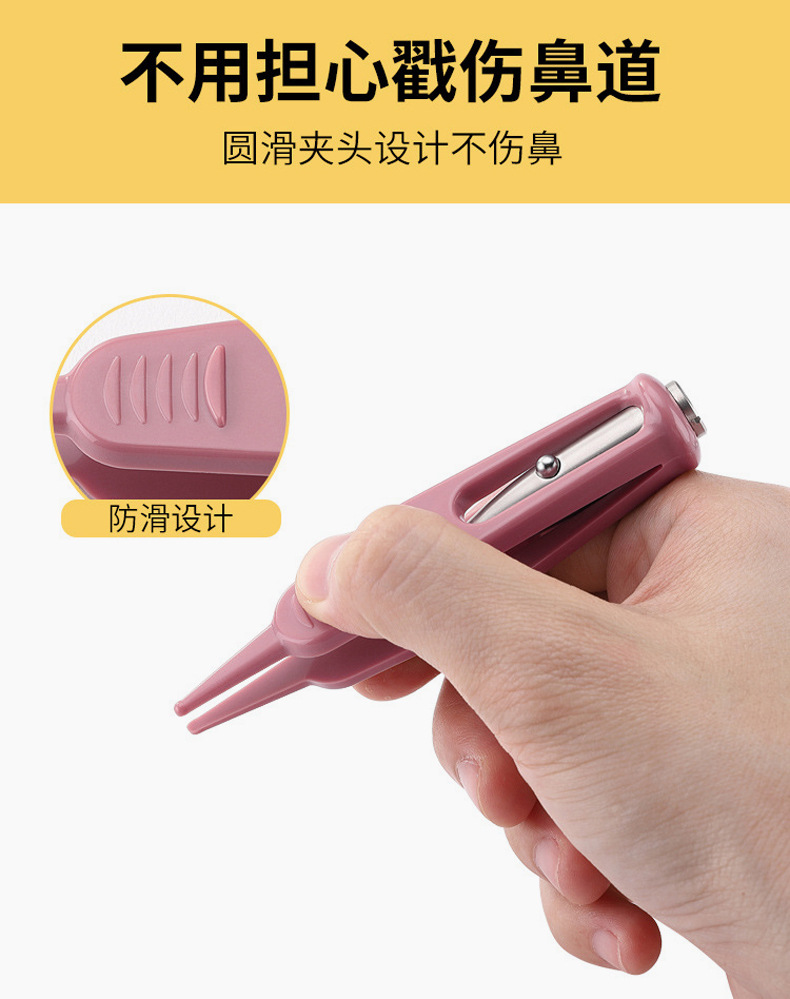 婴儿鼻屎夹宝宝镊子夹鼻屎幼儿童挖抠鼻子发光夹子鼻涕清理器工具