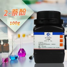 国药试剂 科密欧 2-萘酚 β-萘酚 分析纯 AR（沪试）100g  25克