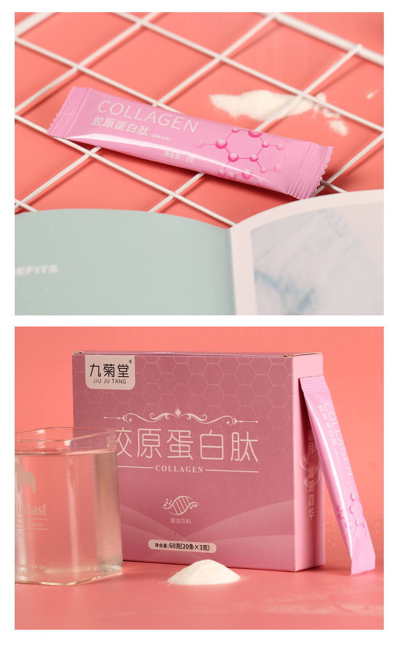 源头厂家胶原蛋白肽饮品 小分子胶原蛋白肽 胶原蛋白肽粉固体饮料