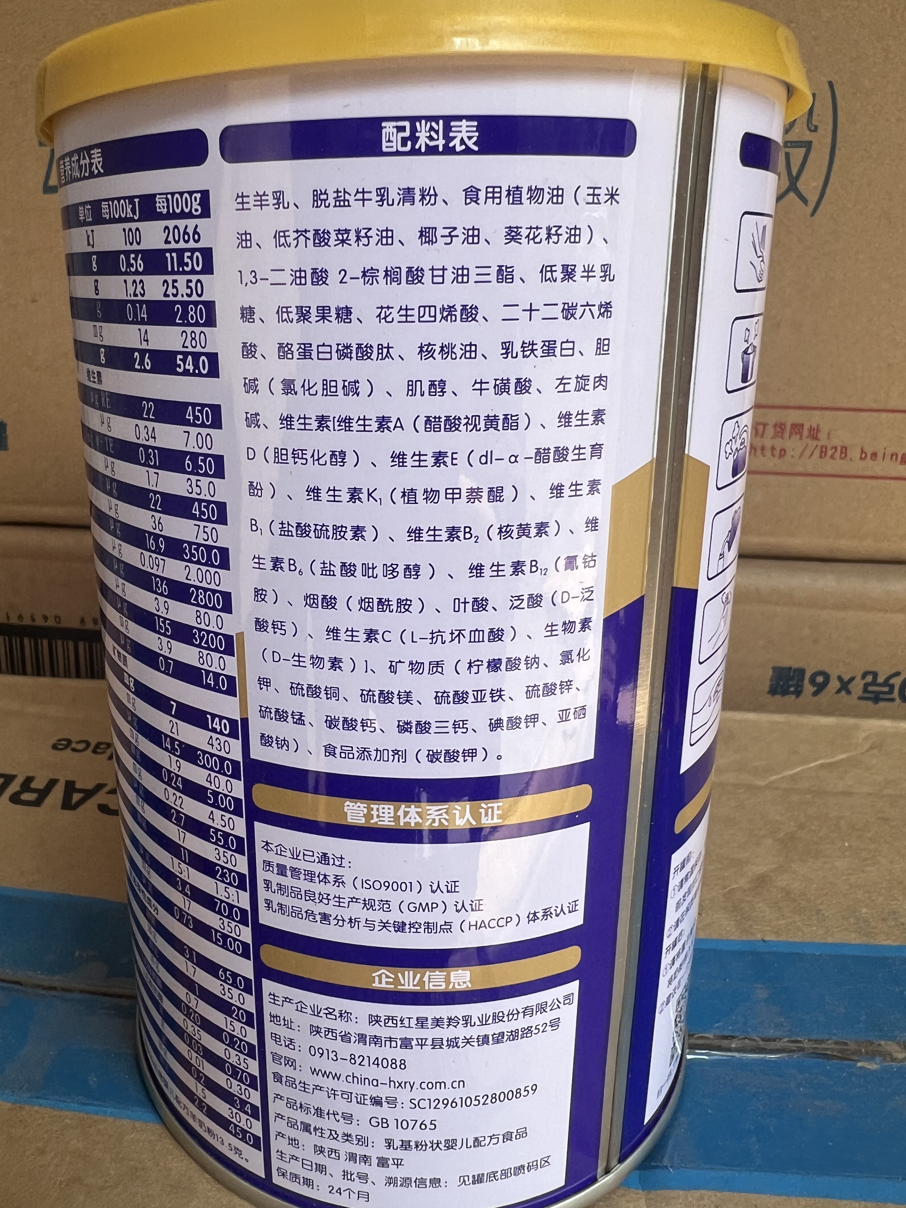24年11月到期临期羊奶粉美羚富羊羊婴幼儿羊奶粉1段400克-阿里巴巴