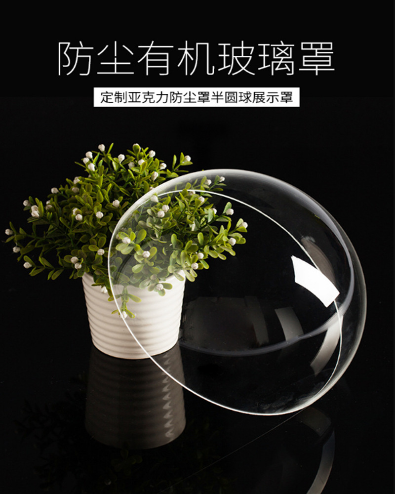 厂家直供亚克力吹塑球罩有机玻璃罩子防尘罩半圆形透明灯罩半圆球