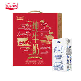 【节庆礼盒】温氏牧场 纯牛奶200ml*24盒/整箱全脂奶过节送礼包邮