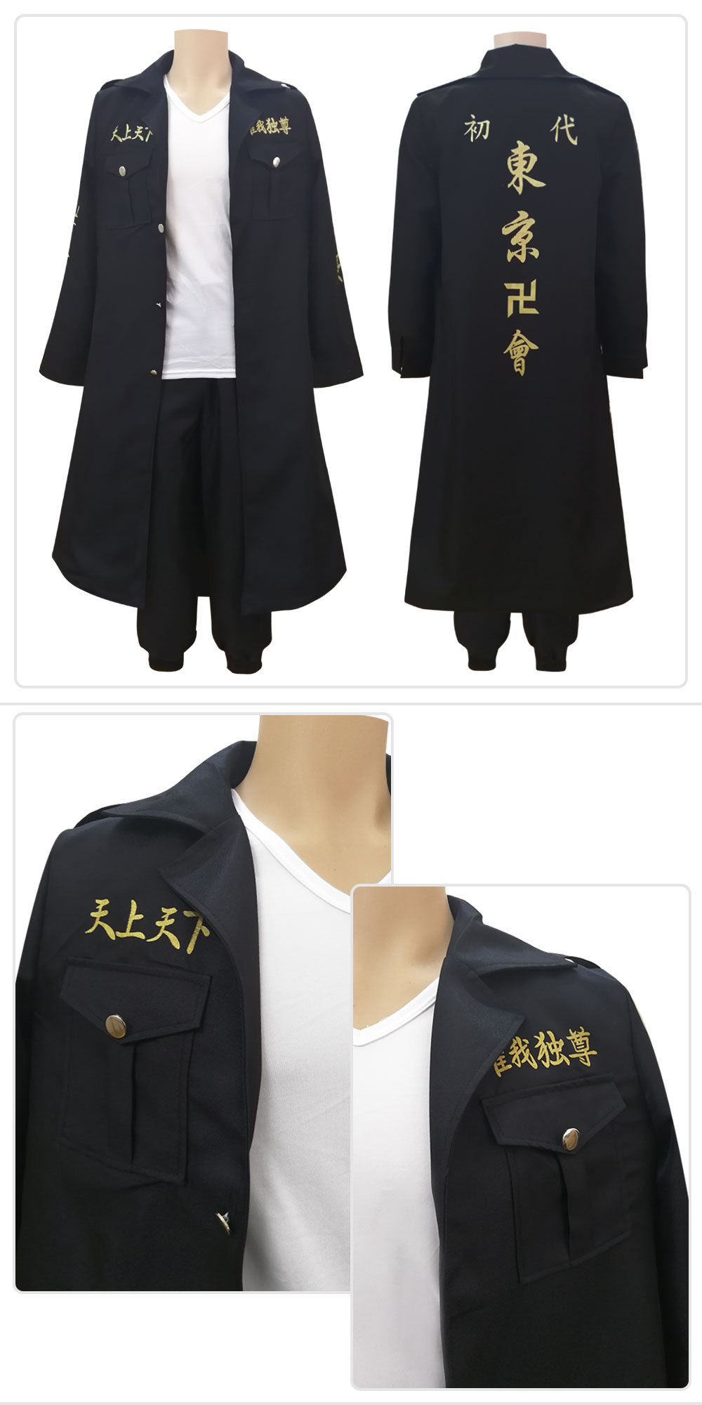 聚吉源 东京复仇者cos服佐野万次郎总长特攻队服 cosplay外套服装