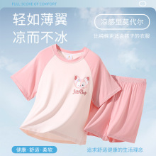 儿童睡衣女孩夏季薄款短袖空调家居服夏款冰丝套装女童莫代尔睡衣