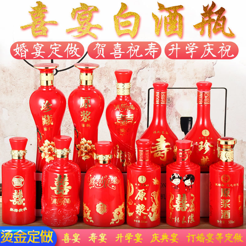 结婚白酒瓶婚庆喜宴酒瓶摆件自酿玻璃瓶子寿宴满月酒空瓶 logo