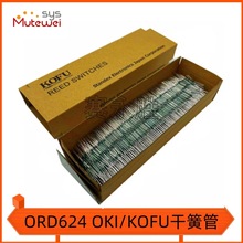 日本OKI/KOFU常开型 干簧管ORD624  2*14磁控开关 通用型磁簧开关