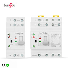 双电源自动转换开关ATS不断电毫秒级2P4P63A应急电源切换开关跨境
