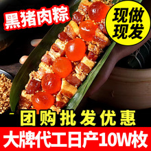 七龙珠粽子500g批发嘉兴风味蛋黄鲜肉粽子厂家端午节送礼盒装批货