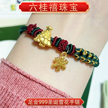 999足金如意金箍祥云古法黄金平安扣男士新款编织手链送男友礼物