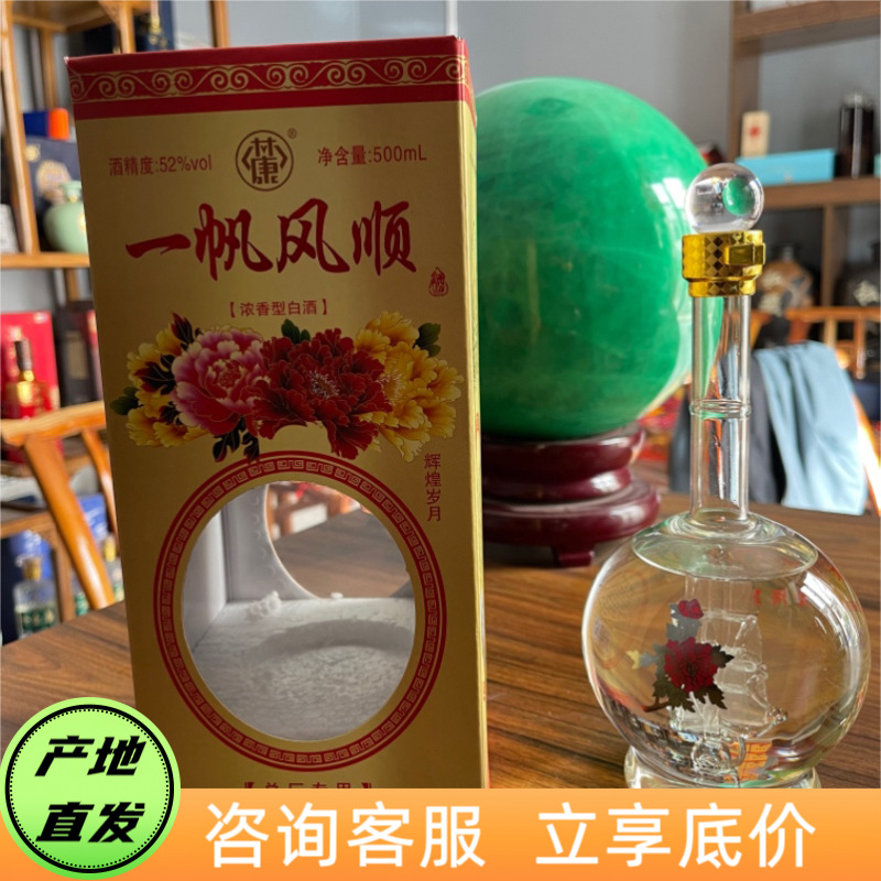 杜康村白酒批发整箱六瓶酒水浓香林康一帆风顺高粱酒粮食老酒正品