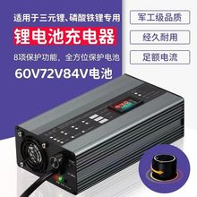 电动车锂电池充电器48伏60V72V25A15A大功率可调节快速外卖车专用