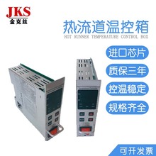 热流道温控表温控卡接错防烧型温控表智能温控箱jks-168表芯