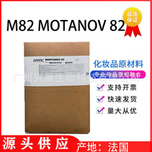 法国 赛比克 M82 MOTANOV 82 乳化剂 1公斤起订