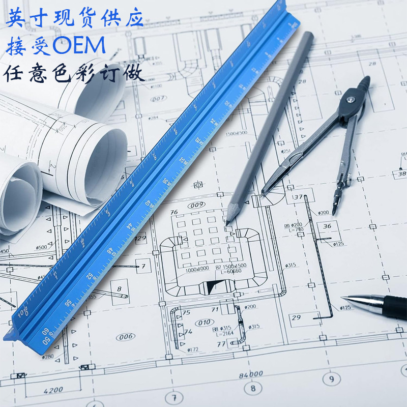 跨境蓝色英寸比例尺激光三棱尺建筑绘画比例直尺三菱比例尺铝合金
