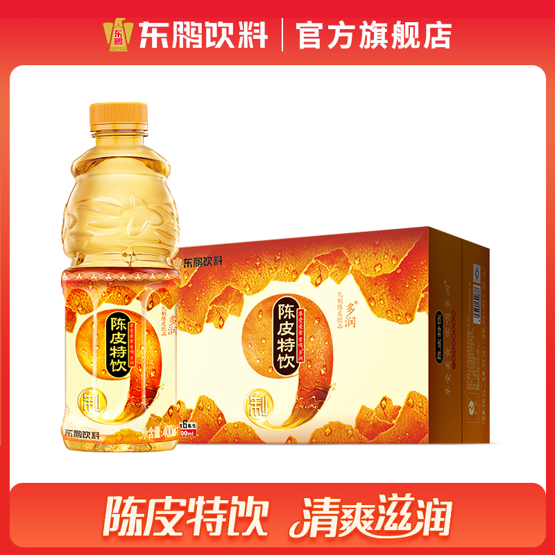 东鹏九制陈皮特饮水饮料400ml*24瓶装整箱 广东岭南特色饮品-阿里巴巴
