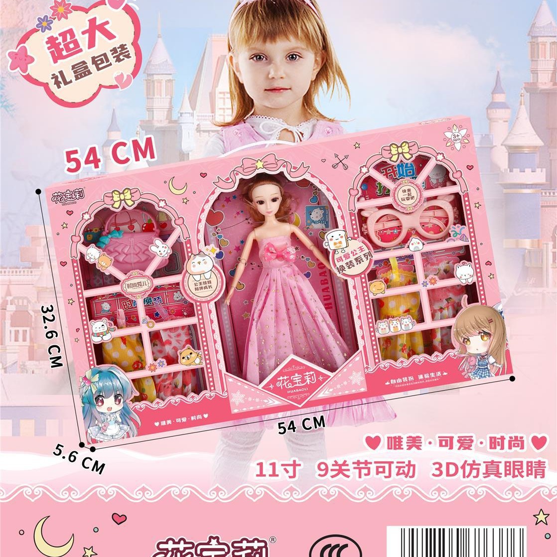 洋娃娃礼盒装大号54厘米女孩公主培训机构儿童玩具礼品2939元模式