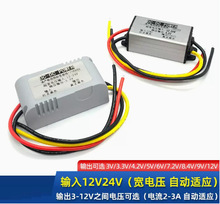 车载电源转换器降压模块48V24V12V转变3V3.3V3.7V4.2V5V6V7.2V9V