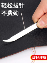 针夹子手工布鞋家用拔针器夹针老式拉针的钳子工具纳做缝线的鞋底