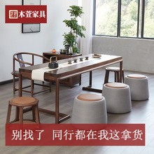 新中式茶桌椅组合禅意茶室办公室茶几阳台家用功夫茶台实木泡茶桌