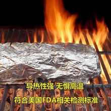 OP2B妙洁锡纸烤箱铝箔纸空气炸锅家用加厚食品耐高温烤盘烤肉烘焙