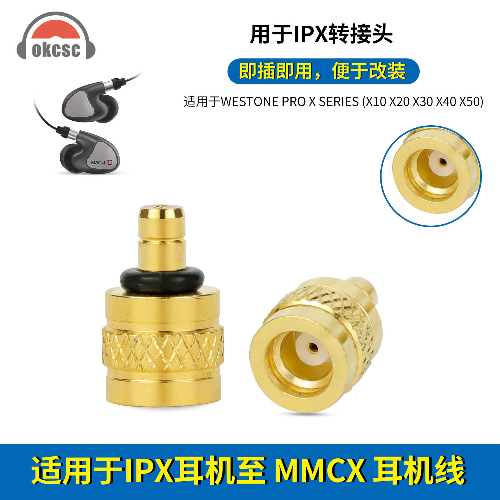 适用威士顿westone pro x系列(x10x20x30)转mmcx母耳机金属转接头