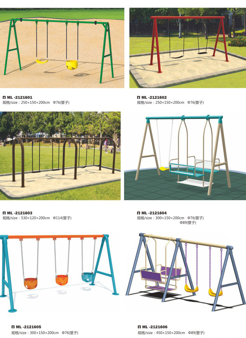 不锈钢室内双人儿童铁管秋千亲子游乐设备户外座椅网红荡景区组合