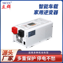 UPS工频纯正弦波逆变器12v转220v24大功率车载家用光伏电源转换器