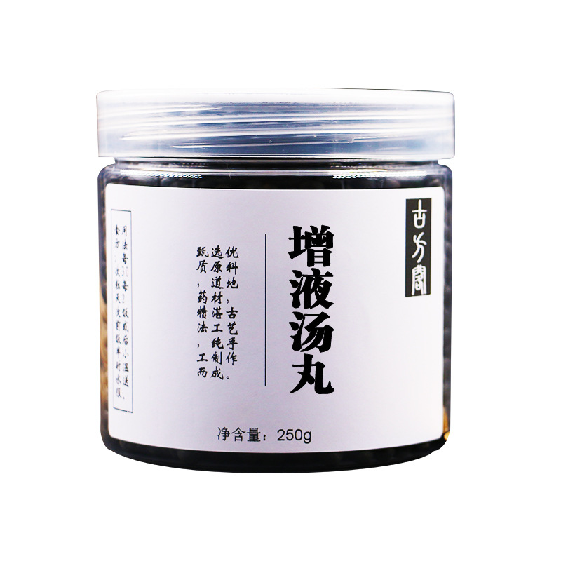 正品增液汤丸 增液丸 增液汤 北京 材料