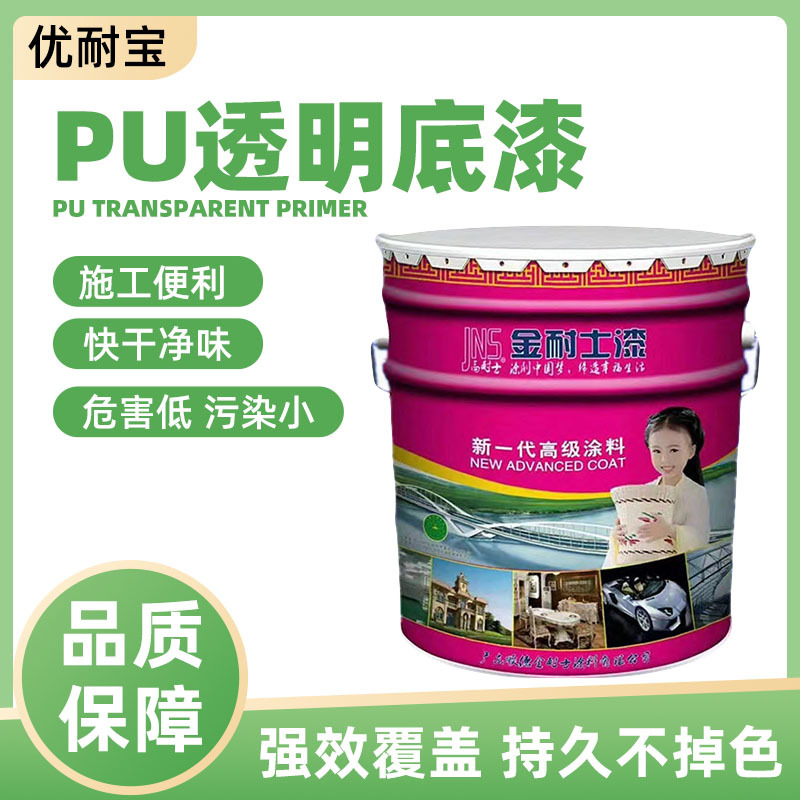 批发PU透明底漆净味特清底漆NC/PE家具漆白底漆哑光清面亮光清面