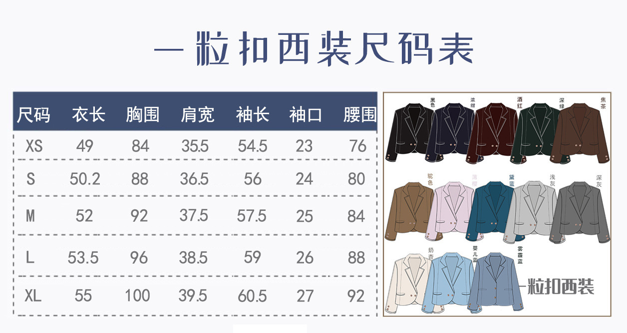 新款时尚jk制服外套一粒扣英伦校服女学生小西装日系短款西服上衣